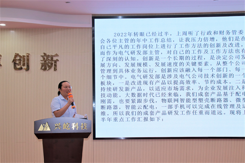 3.生產管委會-電氣產品研發(fā)部-伍冬琳.jpg